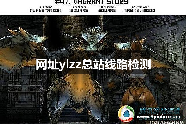 网址ylzz总站线路检测